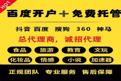 百度竞价排名实战经验分享：从失败到成功的转变